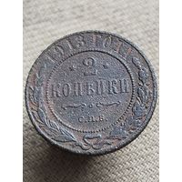 Распродажа - 2 копейки 1913г.,Николай 2
