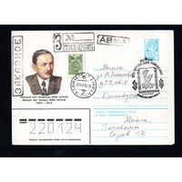 Художественный маркированный конверт СССР со спецгашением прошедший почту N 15446 (03.02.1982) Народный поэт Белоруссии Янка Купала 1882-1942