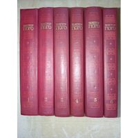 ВИКТОР ГЮГО. Собрание сочинений в шести томах (комплект).