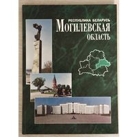Республика Беларусь.Могилевская область. Книга-фотоальбом. Большой формат. Тираж 5000экз. 2003г.