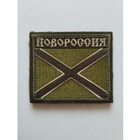 Шеврон 0173, на липучке