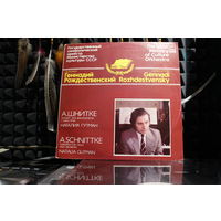 Alfred Schnittke, Natalia Gutman, Государственный Симфонический Оркестр Министерства Культуры СССР - Concerto For Cello And Orchestra (1991, Vinyl)