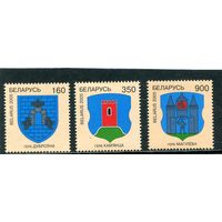 Беларусь 2005. Гербы городов