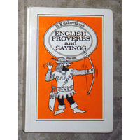С.Ф.Кусковская Сборник английских пословиц и поговорок.