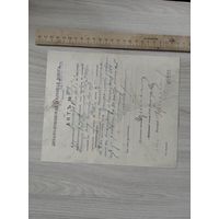 Либаво-Роменская ж.д. Акт 1906 год.