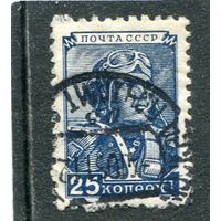 СССР 1948.. Стандарт. Летчик