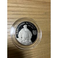 Канстанцін Астрожскі 1 рубель, абмен