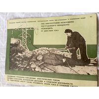 Плакат СССР по Гражданской обороне\8д