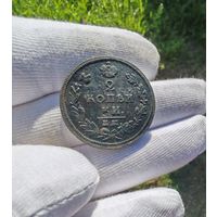 2 копейки 1811 НМ