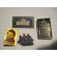 4 значка/1 с рубля!