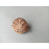 ЗНАЧОК МЕДЕО КОНЬКИ СНЕЖИНКА