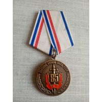 Медаль. 85 лет АБХСС и С ГУРКМ НКВД СССР.