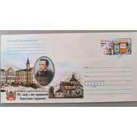 Конверт "200 лет со дня рождения В.Сырокомли"