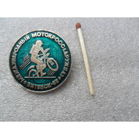 Международный мотокросс Дружба. Витебск-83