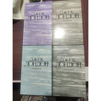 Джек Лондон 4-тома: " Собрание сочинений"