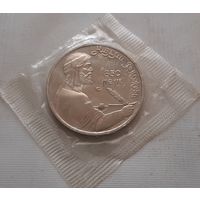 1 рубль 1991 г. Низами