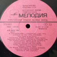 Симф. оркестр Московской филармонии, дир. Дм. Китаенко - И. Стравинский. Жар-птица (сюита из балета) - АЗГ, запись 1984 г.