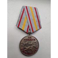 Медаль за отвагу и мужество