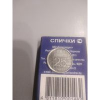 25 центов 1995 г. Нидерланды