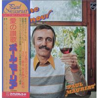 Paul Mauriat (1press Japan 1977 Mint)