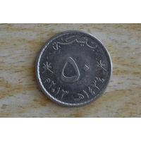 Оман 50 байз 2013 с 1 руб