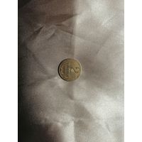 2 копейки 1964