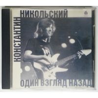 CD Константин Никольский - Один Взгляд Назад (1997)