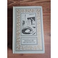 Книга фантастика.