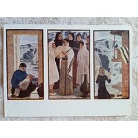 Смолины. Колхозницы Дагестана. Триптих