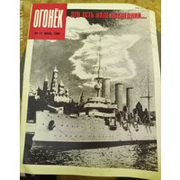 Журнал "Огонек". Номер 27.Июль 1990г.