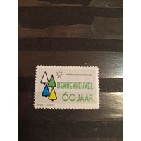1965 Нидерланды не почтовая 60 лет организации Dennenheuvel MNH** (2-16)