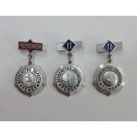 Значки "Первенство области РСФСР".Алюминий. - 3 шт.