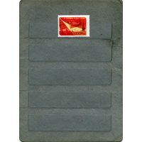 СССР, 1961, 44 годовщина РЕВОЛЮЦИИ, серия 1м (*)   ЧИСТАЯ...без клея