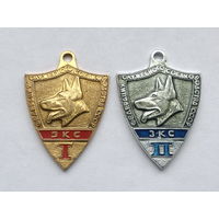 Собачий жетон ЗКС  I и II ст. Федерация служебного собаководства ДОСААФ СССР цена за 1 знак