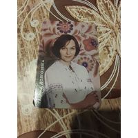 Календарик,артисты,Долгозвяга