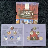 Беларусь. Комплект памятных монет 6 штук по 2 рубля. Серия "Архитэктурная спадчына Беларусі" 2023 года. Архитектурное наследие Беларуси 2023   .