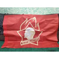 Флаг пионерский СССР шелк 60,90 см