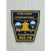 Шеврон 084