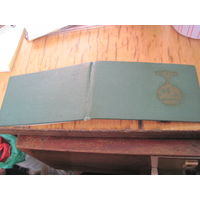 Удостоверение к знаку Донор СССР(Литовская ССР) 1973 г. с рубля!