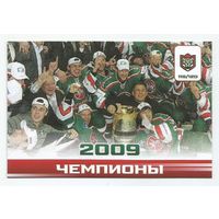Чемпионы 2009г. / Коллекция "Ак Барс Казань 2025-206"