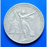 СССР 30 лет Победы