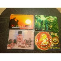 Календарики одним лотом