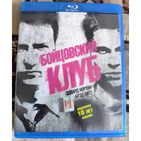 Бойцовский клуб