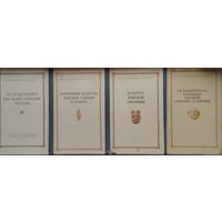 Из культурного наследия народов Америки и Африки