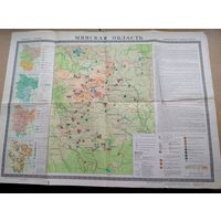 Минская область. Физическая учебная карта. 1:600 000.  60х80 см.