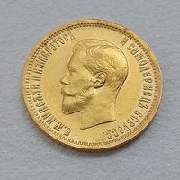 10 рублей 1898 г. АГ  !!!
