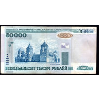 50000 еН 1757756! Первая серия! 2002 год выпуска! ВОЗМОЖЕН ОБМЕН!