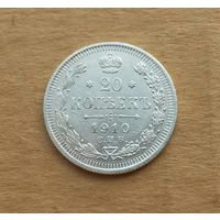 Российская империя, 20 копеек 1910 г., СПБ-ЭБ, серебро 0.500