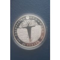 Грунвальдская битва, 20 рублей, банк! Лоты с рубля!!