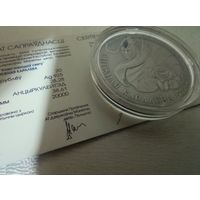 Снежная королева 20 рублей. 2005.